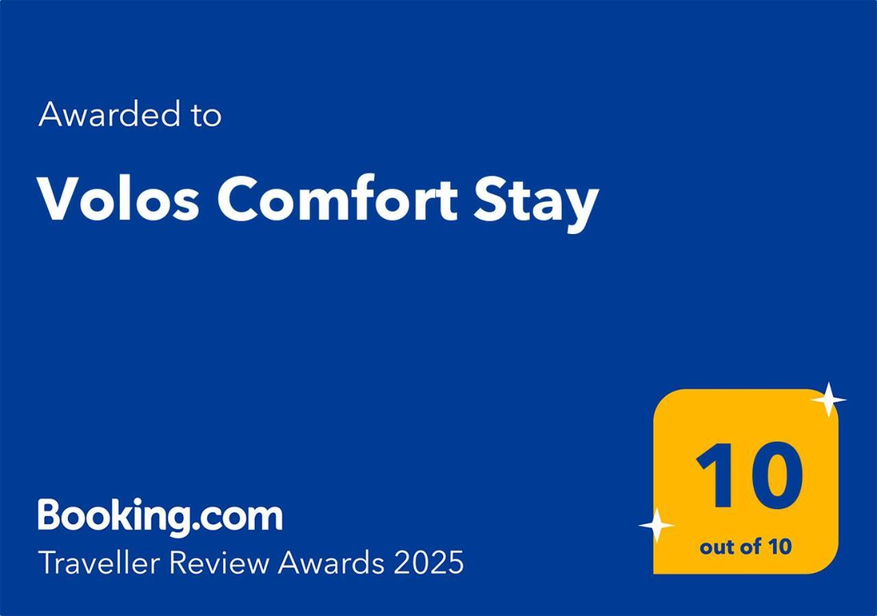 Volos Comfort Stay Exterior foto